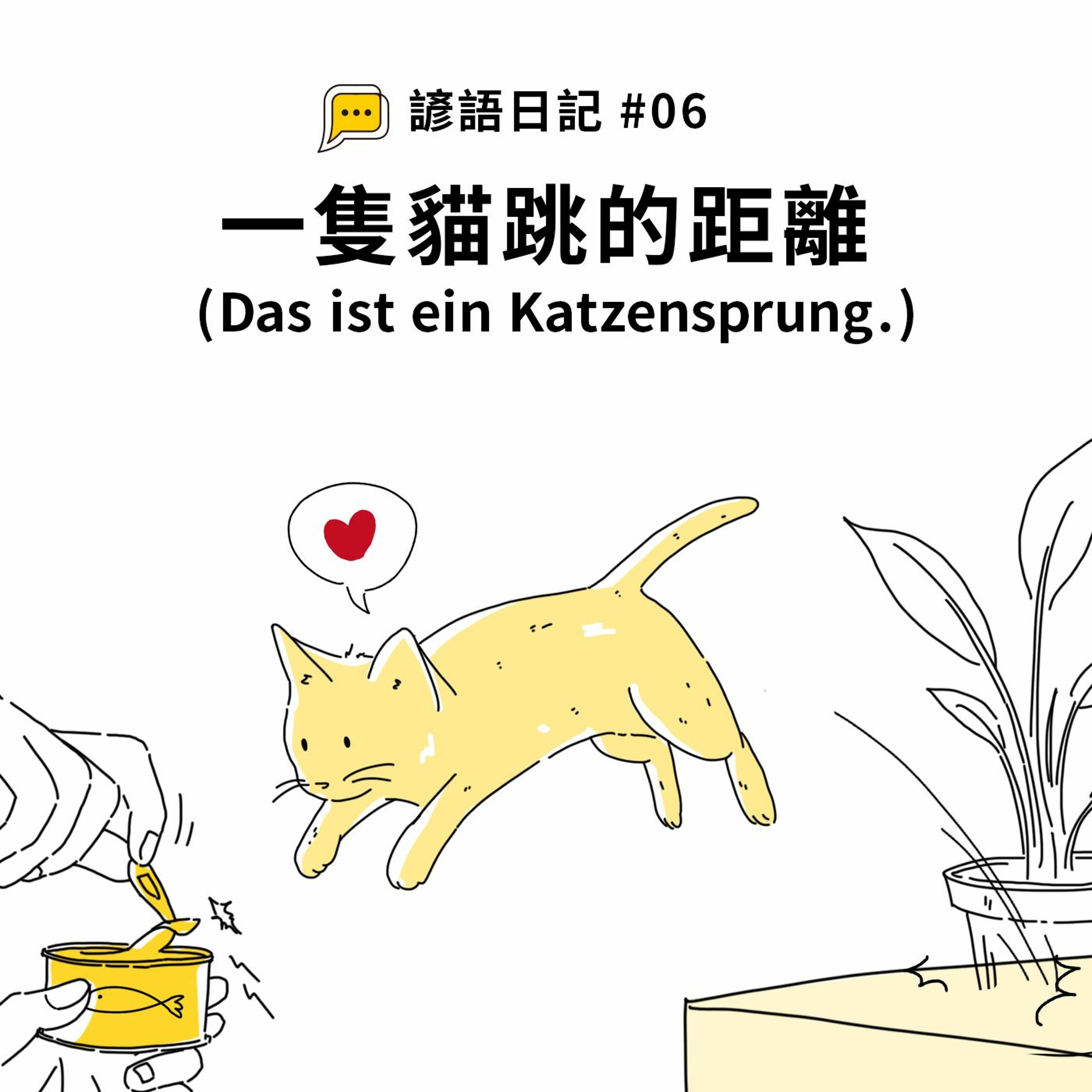 Deutsch Pipapo