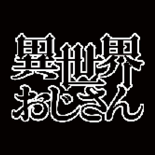 Uncle From Another World OP (Master System Cover)