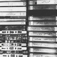 مراحل الحب مع السيدة