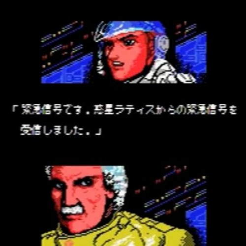 Stream Msx 沙羅曼蛇 オープニングデモ Operationseedleek By Midi Gm By Hsinohar Mioazu Listen Online For Free On Soundcloud