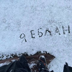 Холодно