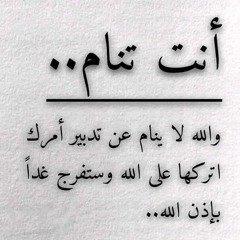 دار يا دار - حمزة نمرة ❤️💔