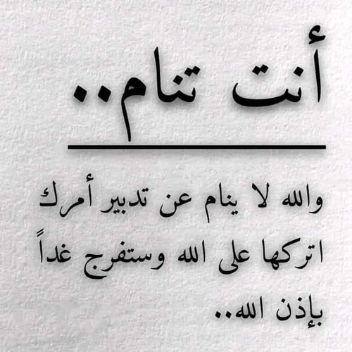 دار يا دار - حمزة نمرة ❤️💔