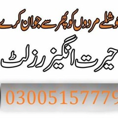 Mm3 Sex Timing Cream Price in Pakistan 03005157779