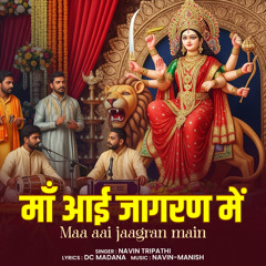 Maa Aai Jaagran Main