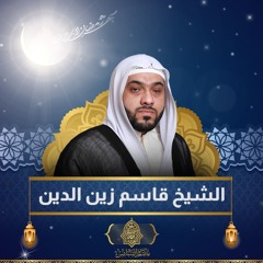 المجلس الرَّمضاني | الشيخ قاسم زين الدين | ليلة 12 من شهر رمضان المبارك | 1444هـ | 2023مـ