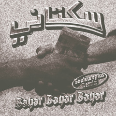 Sukatani - Bayar Bayar Bayar (Soulsureplus Remix)