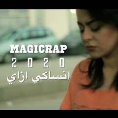Magic rap 2020 - ماجيك راب - قوليلي انساكي ازاي