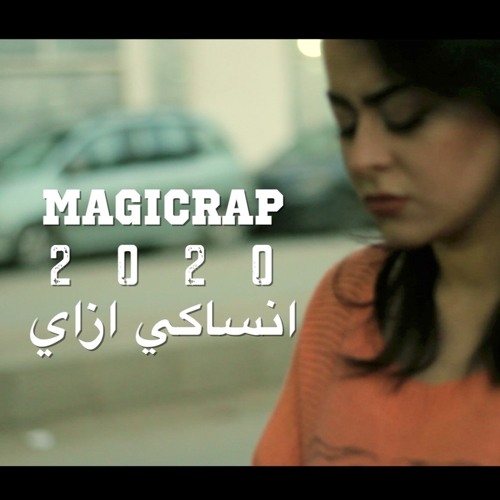 Magic rap 2020 - ماجيك راب - قوليلي انساكي ازاي