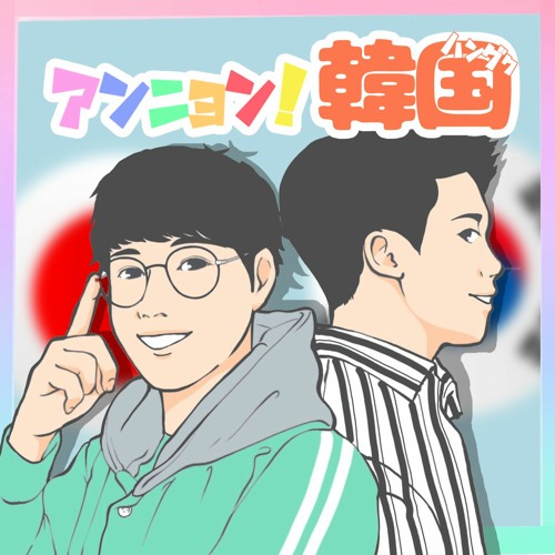 Stream 011 韓国で男性に人気なのは綺麗な女性 それとも可愛い女性 By アンニョン 韓国 全100話 Listen Online For Free On Soundcloud
