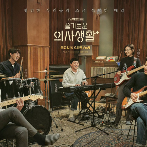 미도와 파라솔 (MiDo and Falasol) - 너에게 난 나에게 넌 (Me to You, You to Me) (Hospital Playlist) (Band ver.)