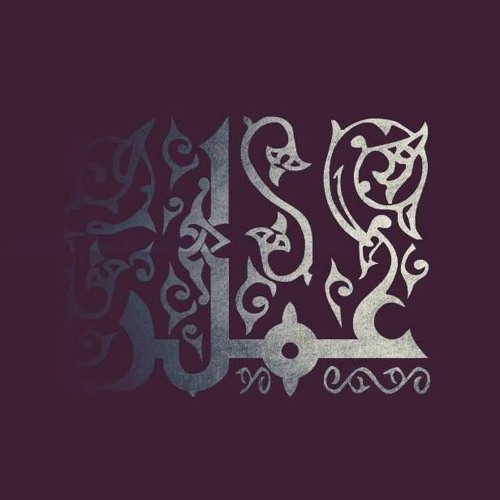 وتضيق دنيانا فنحسب أننا سنموت يأسا - دندنة بصوتي