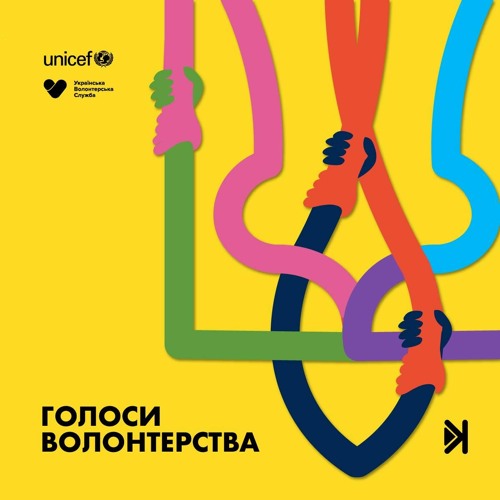 Голоси волонтерства – Е1 – Юрко Дідула: відбудовче волонтерство