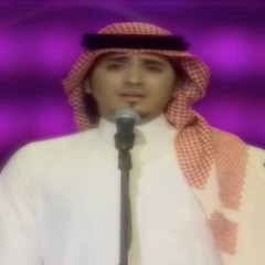 نايف البدر - عفناك