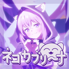 ネコカブリーナ