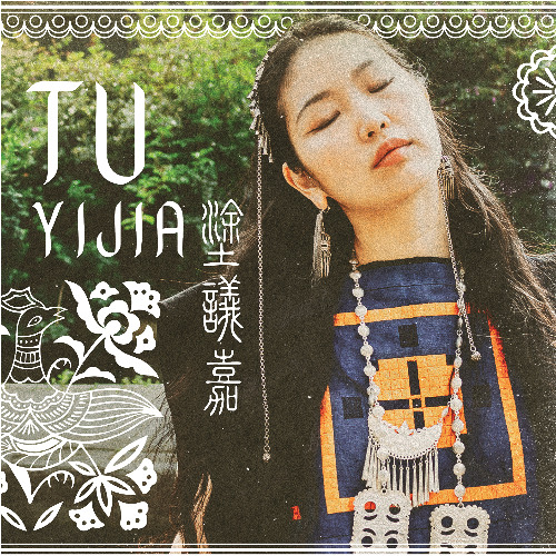 Yi The Sun 彝
