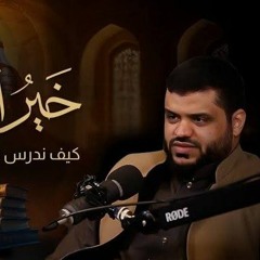 003 - حماية الإسلام وقتال المرتدين  - خير القرون - الشيخ أحمد السيد