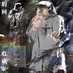 YOA - le collectionneur RMX