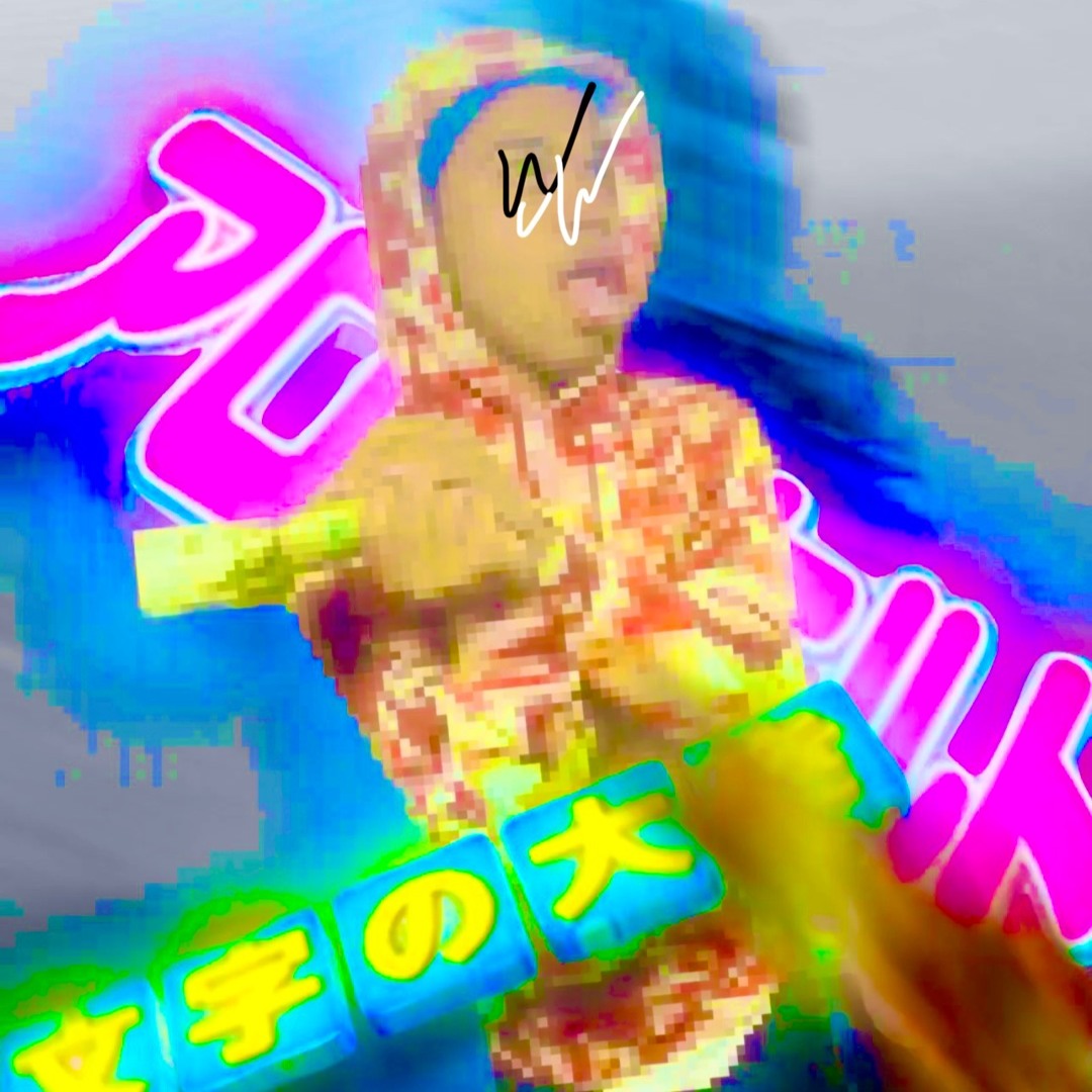 yao Ming. mp3! : (prod. Vendr + Natsu + Showjoe)