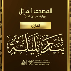 005 - سورة المائدة