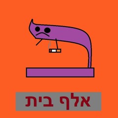 ש