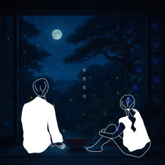 染恋花火 ft. XiØ【original】p.Reina