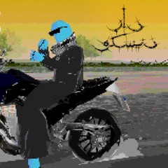 Dar Disku - SWANA Soundscapes // StereoScope 006 //  دار ديسكو - أصوات غرب آسيا وشمال أفريقيا