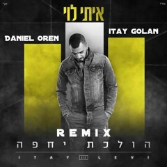 איתי לוי - הולכת יחפה (Daniel Oren & Itay Golan Remix)