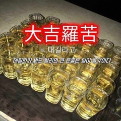 언제할수있단말이요 mixset.vol3