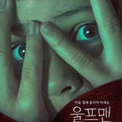 울프맨 2025 온라인에서 Full HD로 한국어 자막과 함께 시청