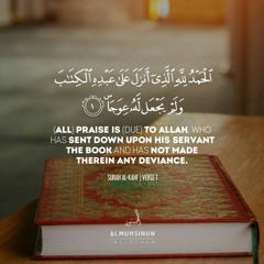 Al - Kahf Surah Islam Sobhi سورة الكهف إسلام صبحي