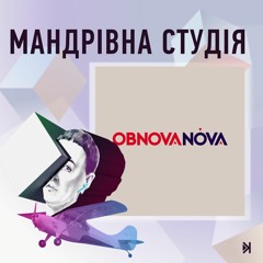 Відкриття ObnovaNova – Мелісса Садик: адвокація модою та багі VOLS для ЗСУ