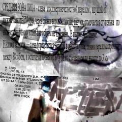чисто гипотетически (prod. by @arcadeonly)