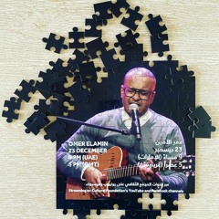 Omar El Amin Live Abu Dhabi - عمر الأمين