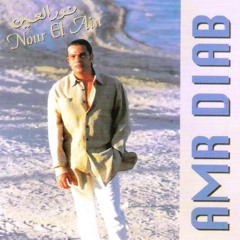 Nour El Ein - Amr Diab