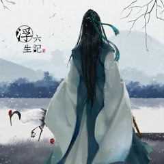 Thay Thế (替代) - Trịnh Diệc Thần