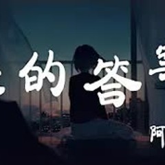 你的答案