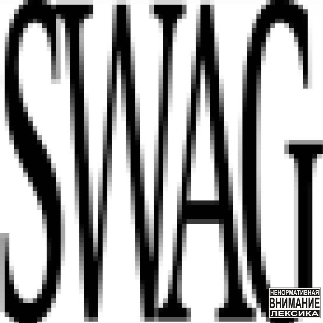 Swzag Stream SWAG by sakwentrapp | Listen online for free on SoundCloud