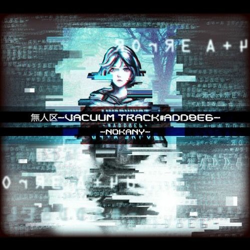 無人区-Vacuum Track#ADD8E6 (816ThreeNumbers' OverHyped Remix)