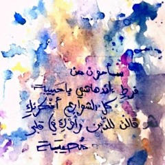 معزة التهامي / كي تضم يدي أكثر _ كلمات محمد عبدالقادر