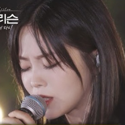 hynn(박혜원), 유회승 - 환상
