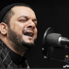 هذا علي نبع آيات تنزيل جبار السماوات-الشيخ حسين الأكرف