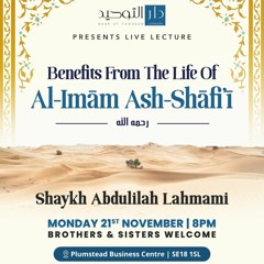 Shaykh 'Abdulilāh Lahmāmi | Benefits From The Life Of al-Imām ash-Shāfi'ī
