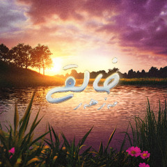 Mazhar Khaleghi - Birt Akam (Roanin Remix)