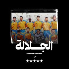 Marwan Moussa - El Galala (Official Music ) مروان موسى - الجلالة