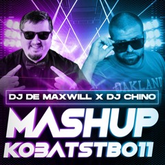 Dubky - Не Любиш (DJ De Maxwill X DJ Chino Mashup)