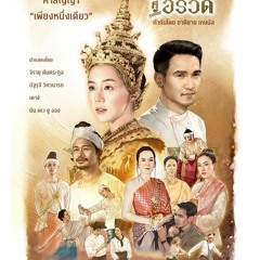 From Chapraya to Irrawaddy (Excerpt)