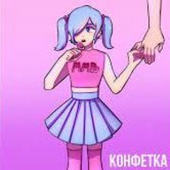 Marry Me Bellamy  Конфетка Sweetie  My Father Is A Police Chief  Remix