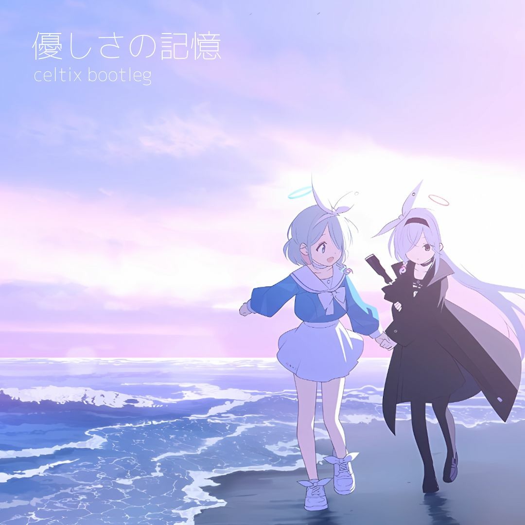 ブルーアーカイブ「優しさの記憶」 - Single - 鹿乃のアルバム