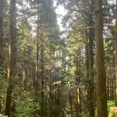 雨後 Prod by"Reina"